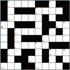 填字游戏0