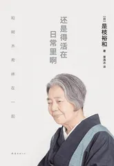 了不起的日常之眼
