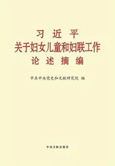 推动妇联改革向纵深发展，促进妇联功能有效发挥0