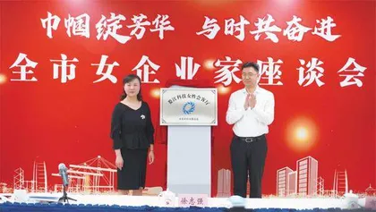 太仓市妇联:创新引领科技女性乘风破浪1