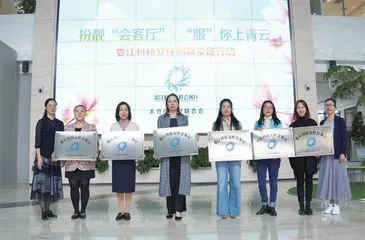 太仓市妇联:创新引领科技女性乘风破浪3