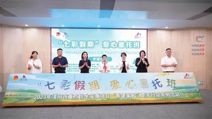 溧阳市：“五个友好”创建“童享美溧”品质城