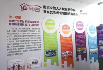 南京市栖霞区妇联:党建引领、科技赋能,激发女性创新活力2