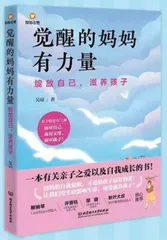 《觉醒的妈妈有力量 》 等5