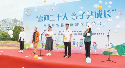 宿迁市妇联:创新“五好”机制,推进家庭家教家风建设2