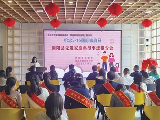宿迁市妇联:创新“五好”机制,推进家庭家教家风建设4