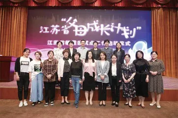 南京市栖霞区妇联:家校社共育,推动“三全”家庭教育落地开花1