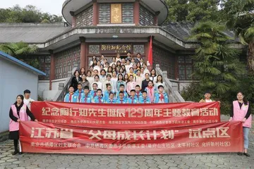 南京市栖霞区妇联:家校社共育,推动“三全”家庭教育落地开花2