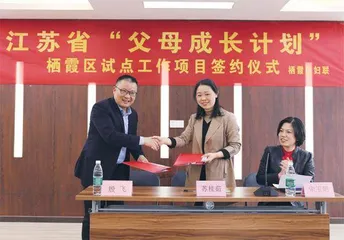 南京市栖霞区妇联:家校社共育,推动“三全”家庭教育落地开花3