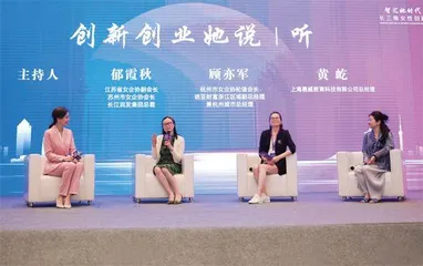 苏州市相城区妇联:打造全方位服务平台,助力科技女性成长3