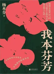 婚姻的真相