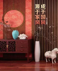 源于家风，成于国风