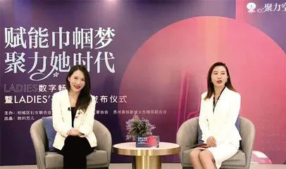 苏州市相城区妇联:聚力赋能,助推女性创新创业2