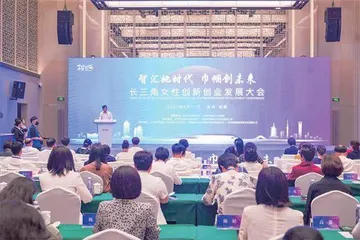 苏州市相城区妇联:聚力赋能,助推女性创新创业3