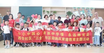泰州市海陵区妇联:实施“育苗行动”,夯实家庭教育基础3