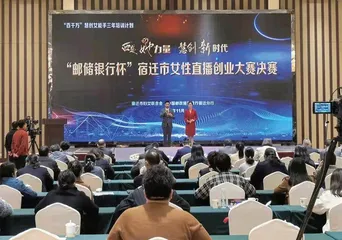 宿迁市妇联:四个“聚焦”加快推进科技创新巾帼行动1