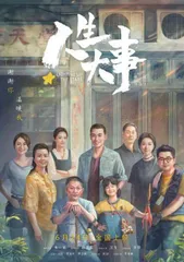 种星星的人