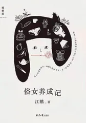 《爱,需要学习》4