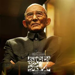 “济公”出演“爷叔”：满满的“回忆杀”