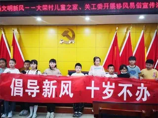 移风易俗,马鞍山市和县妇联做好“家”字文章1