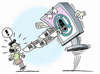 人格侵权禁止令：不准前夫网络暴力0