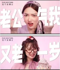 “五个女博士”被立案调查