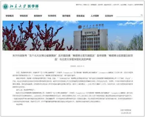 不尊重女性！“五个女博士”营销之路走歪了