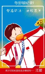 95后女孩黄如媛:用画笔开创新生活2