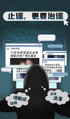 把祖孙照造谣成“老夫少妻”，“谣棍”必须依法严惩