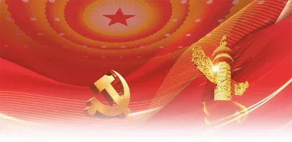 向党表心声  奋进新征程