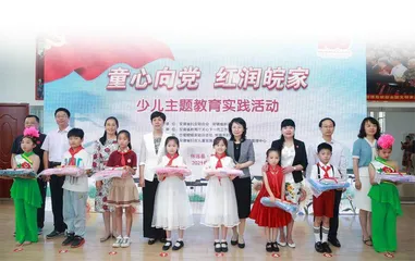 爱心绽放四十载,皖美同行向未来1