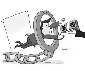 落马行长的＂人情＂观：以为送钱是万能的