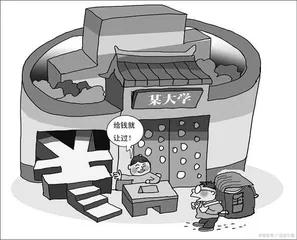 对招生腐败问题零容忍，绝不让“教育公平”停留在口号上