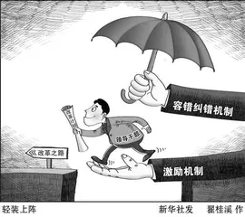亲而有度　清而有为