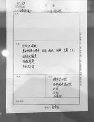 一张10年前的点菜单