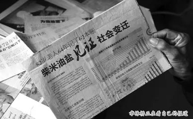手书村志:留住乡村根与魂1