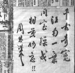 周恩来的诗词智慧1