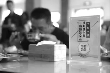 八项规定撬动巨变1