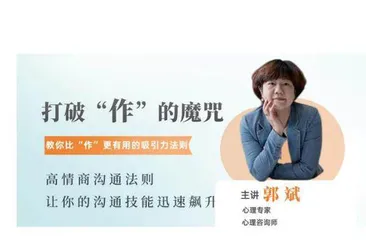 比“作”更有用的吸引力法则