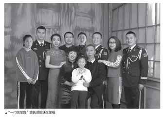 “你守边防我守你” 军嫂的挚爱与担当