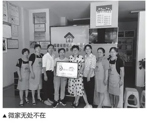 小平台大能量：“微家”温暖“半边天”