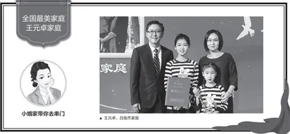 2，这个家庭科技含量有点高