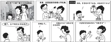 情人节礼物 