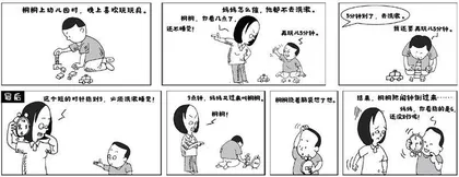  9变成了6