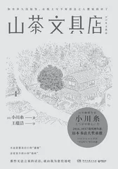 耕种，食物，爱情1