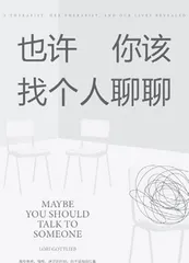 煤气灯效应2