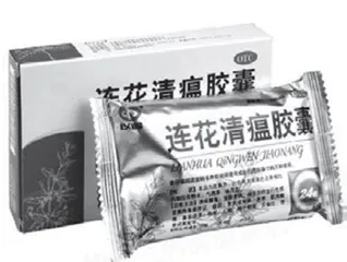 治流感试试中成药
