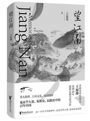 望江南