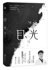 梁永安:阅读、游历和爱情2