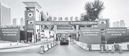 巴黎之巅，“鄂”来也